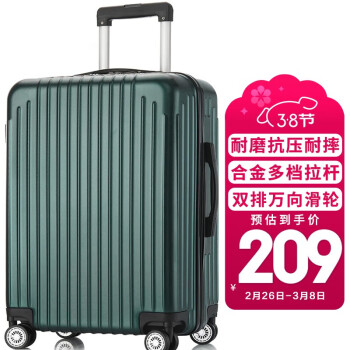 梵地亚 Vantiiear 拉杆箱 9001 军绿色 28英寸