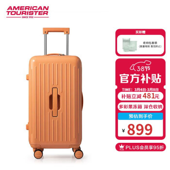 移动端、京东百亿补贴：美旅 ALVA系列 拉杆箱 TRUNK 橘色 20英寸