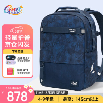 Gmt for kids 书包初高中生大容量护脊减负背包4-9年级男Trend max蓝色含腰带