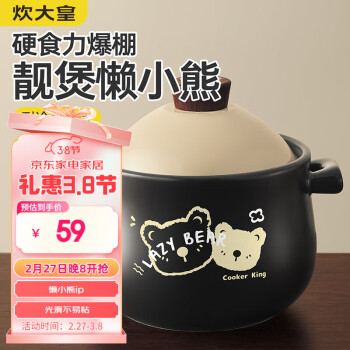 炊大皇 砂锅陶瓷煲耐高温大容量家用炖汤煲煎熬中药煲仔饭砂锅1.8L