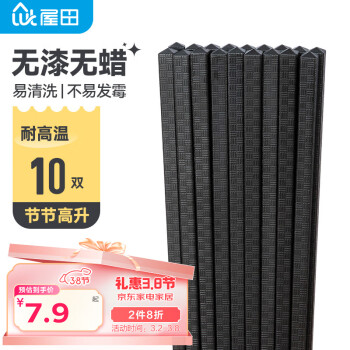 屋田 节节高升 24cm竹节筷10双 合金筷 耐高温 无漆 可消毒
