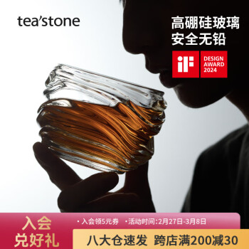 tea'stone teastone 山河杯玻璃杯耐高温茶杯主人杯高硼硅玻璃水杯酒杯子200ml