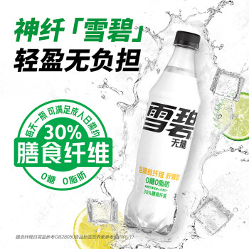 雪碧 Coca-Cola 可口可乐 雪碧纤维+柠檬味500ml*12瓶