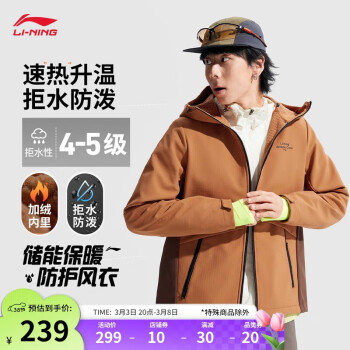 李宁 LI-NING 加绒保暖运动外套男子2024秋季日常训练反光风衣... 琥珀棕-5 L