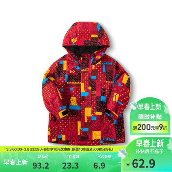 巴拉巴拉 童装男童外套儿童宝宝衣服时尚印花温暖连帽喜庆小童201123105109