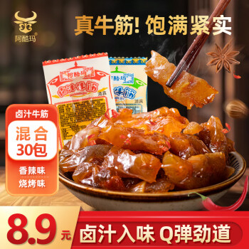阿酷玛 卤汁牛蹄筋混合味30包