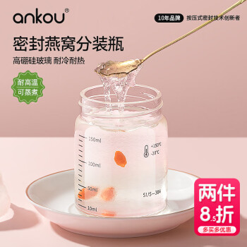 安扣 中药分装瓶耐高温可蒸煮密封玻璃食品级密封罐子储存保鲜燕窝瓶