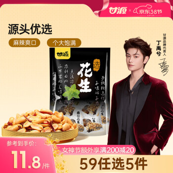 甘源 牌 花生 麻辣味 285g