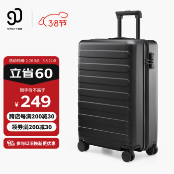 90分 七道杠系列 PC拉杆箱 暗夜黑 20英寸