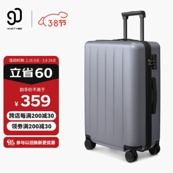 90分 多瑙河系列 PC拉杆箱 LGGY2007RM-379390 星空灰 24英寸