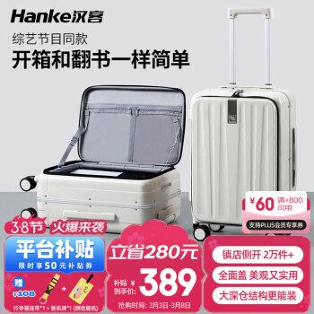汉客 行李箱男拉杆箱女登机旅行箱20英寸象牙白密码箱镇店前侧开盖铝框