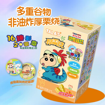 TALA'S 蜡笔小新恐龙版厚粟烧咸蛋黄味45g 休闲零食膨化小吃 蜡笔小新厚粟烧咸蛋黄味45g