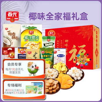 春光 食品 椰味全家福礼盒 糖果饼干礼包1821g 海南特产礼盒年货 椰味全家福礼盒1821g