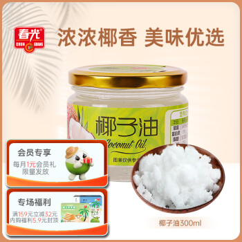 春光 椰子油 300ml 1瓶