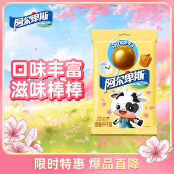 阿尔卑斯 棒棒糖 高级牛奶味 200g