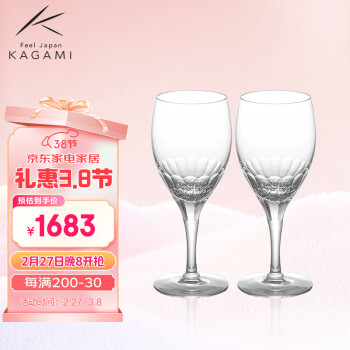 可雅美 KAGAMI 日本进口宝石箱葡萄酒对杯水晶玻璃杯红酒杯套装高脚杯手工