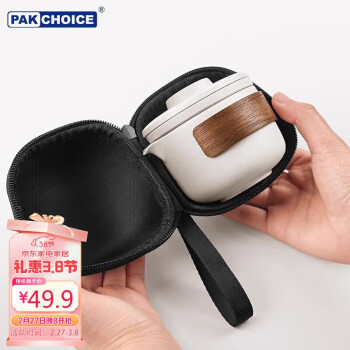 八千行 Pakchoice 旅行茶具便携式旅行茶具套装户外便携陶瓷快客杯 一壶两杯