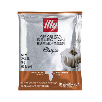 意利 挂耳式咖啡精选系列（深烘）滤挂式1片装