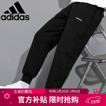 移动端、京东百亿补贴:adidas 阿迪达斯 男装休闲运动裤H59449