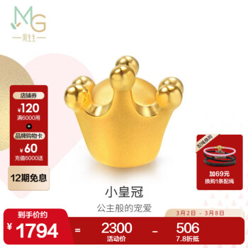 周生生 Chow Sang Sang 黄金转运珠 Charme系列皇冠足金串珠手饰 不含手链绳 83631C