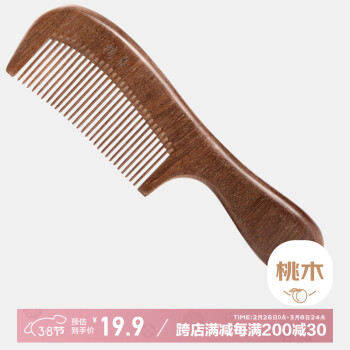 紫韵梳香大号整料黄桃木梳子女士男士养生经络按摩梳细齿赛檀木梳子M12