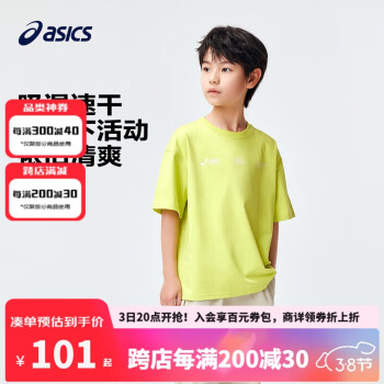 ASICS 亚瑟士 童装2024夏季男女儿童吸湿速干短袖柔软舒适遮热T恤332241173095 752黄绿色 160
