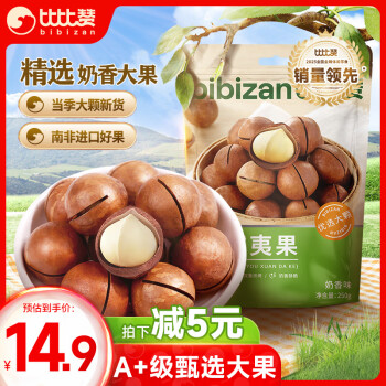 比比赞 夏威夷果 250g 奶香味 1袋