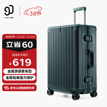 90分 PC旅行箱轻质铝框行李箱28英寸防刮商旅两用拉杆箱登机箱橄榄绿