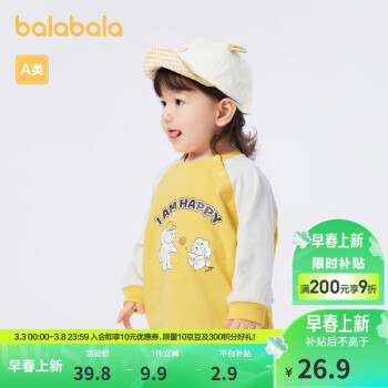 巴拉巴拉 童装儿童t恤男宝宝长袖女童上衣打底衫2023舒适可爱208323100202