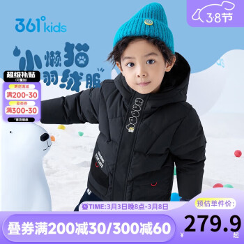 361° 童装 儿童连帽羽绒服2024冬季男小童加厚保暖防风外套 黑 130