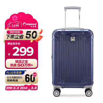 Diplomat 拉杆箱 TC-6013 深蓝色 24英寸