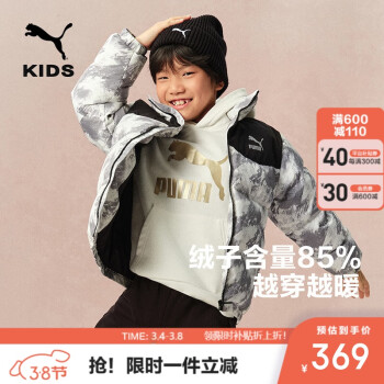 彪马 新款儿童羽绒服立领 黑花色调00390 150