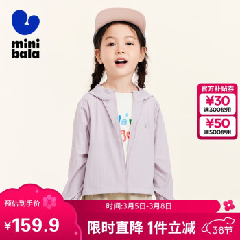 迷你巴拉巴拉 minibala迷你巴拉巴拉男女童亲子防晒衣外套231224105204