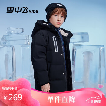 雪中飞 童装男童羽绒服中大童加厚女童中长儿童羽绒服黑色140cm