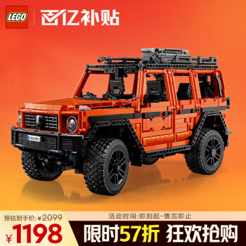 移动端、京东百亿补贴：乐高 LEGO 机械组系列 42177 梅赛德斯 G500