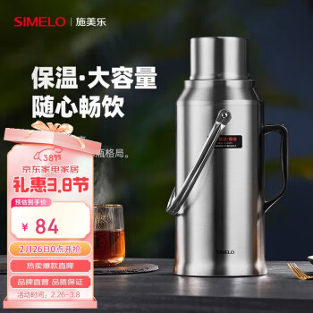 SIMELO 施美乐 印象京都 4094 玻璃内胆精钢保温壶 3.2L 亮光