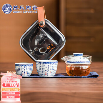 苏氏陶瓷 SUSHI CERAMICS）国潮青花心经旅行包便捷茶具 快客组