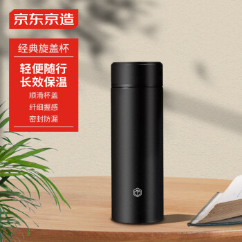 京东京造 旋盖保温杯 随行简约便携保温保冷水杯男女304不锈钢杯400ml