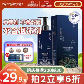 侗染 单剂染发膏 一按染  黑茶色 无氨盖白轻松染发剂 植物补染一剂染