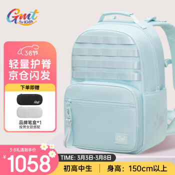 Gmt for kids 初高中生书包小学护脊减负背包大容量女Magic pro绿色含腰带