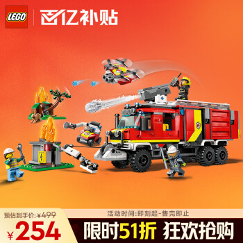 移动端、京东百亿补贴：乐高 LEGO City城市系列 60374 消防指挥车