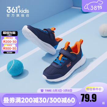361° 儿童密网运动鞋 多款任选