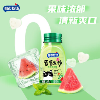 都市牧场 无糖薄荷糖（任选5件）西瓜味21.8g1瓶
