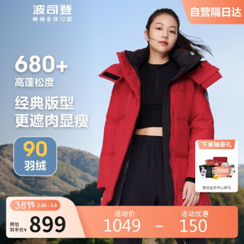 波司登 90绒羽绒服女中长款舒适百搭防风保暖连帽外套