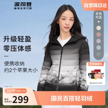 移动端、京东百亿补贴：波司登 春秋轻薄羽绒服女连帽简约修身90绒连帽百搭保暖外套B30131002 雪山渐变9T37 175/96A