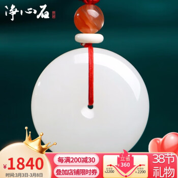 净心石 和田玉白玉平安扣吊坠 10-12g 6890606