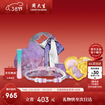 周大生 莫奈联名黄金转运珠心动玫瑰硬金荧光珐琅手链送女生38女神节礼物