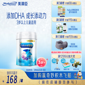安婴儿 Enfamil 铂睿A2蛋白系列 儿童奶粉 国行版 4段 850g