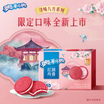 OREO 奥利奥 夹心饼干 97g 2包 红颜丹香味