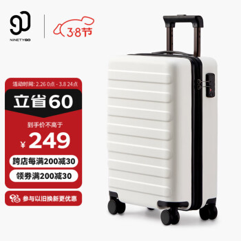 90分 行李箱20英寸商务拉杆箱登机箱旅行箱密码箱